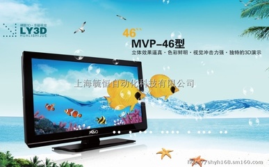 MVP-46型裸眼3D显示器一体机 电工电气领域的创新显示解决方案